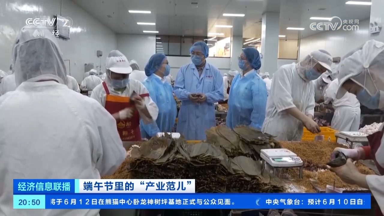 中国粽子香飘海外 海外订单增加、粽子出口上涨