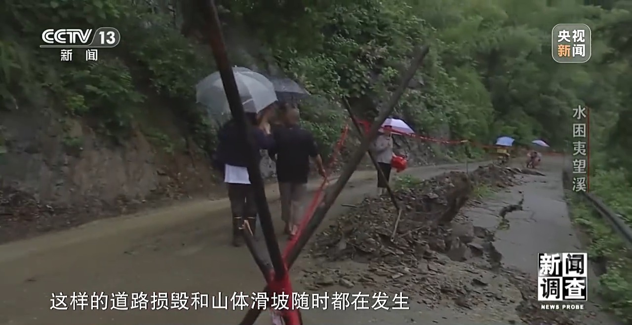 新闻调查丨罕见特大暴雨来袭 洪水围困的夷望溪镇经历了什么？