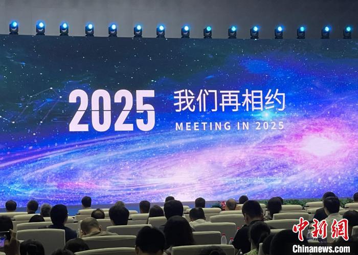 创历史新高 2024世界人工智能大会线下参观人数突破30万人次