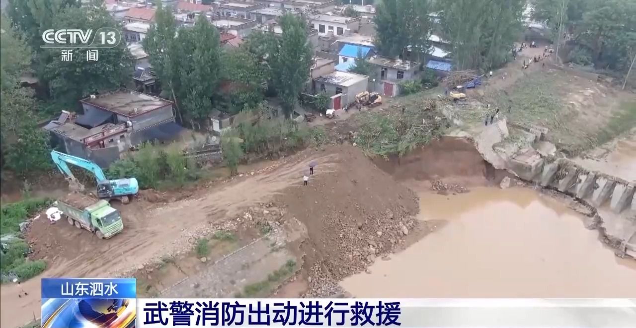 山东泗水强降雨致泗河水坝损毁 当地紧急转移群众约2400人