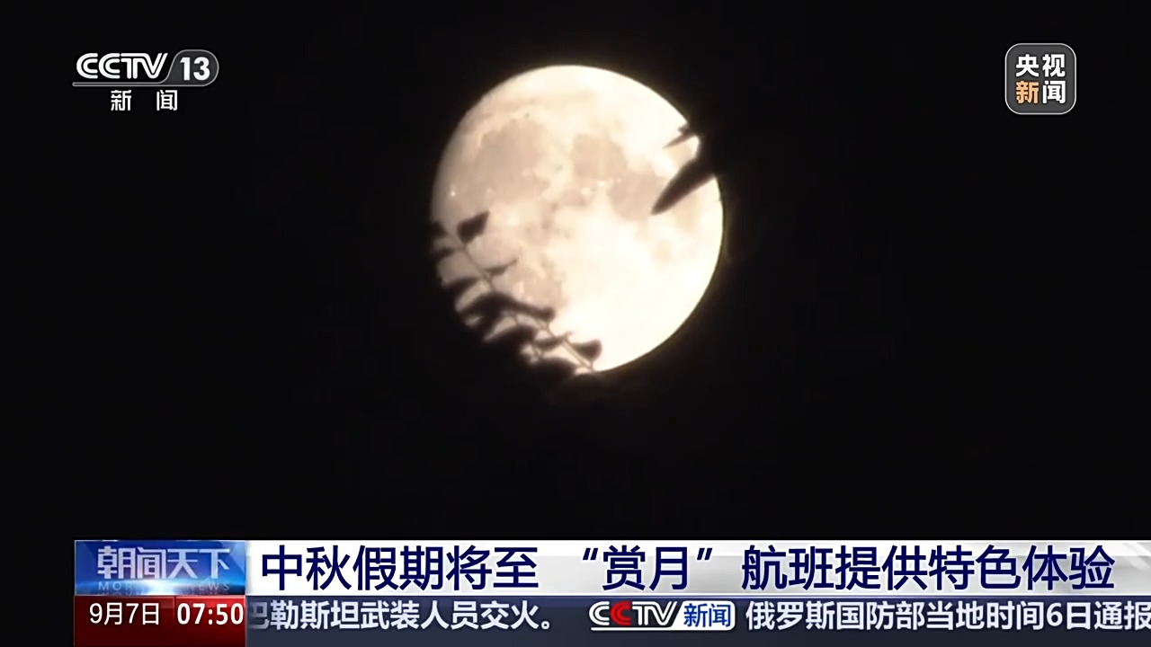 中秋将至 这个假期一起来场“中式夜游”吧！