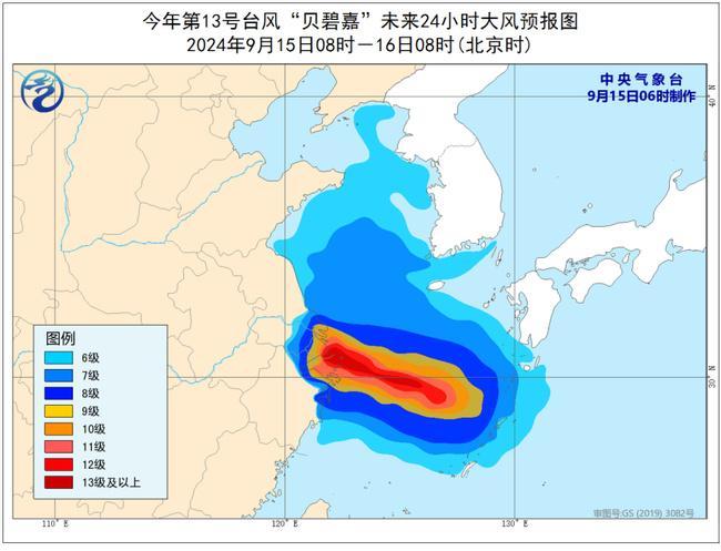 台风橙色预警：“贝碧嘉”已加强为台风级 将于今夜到明天登陆华东