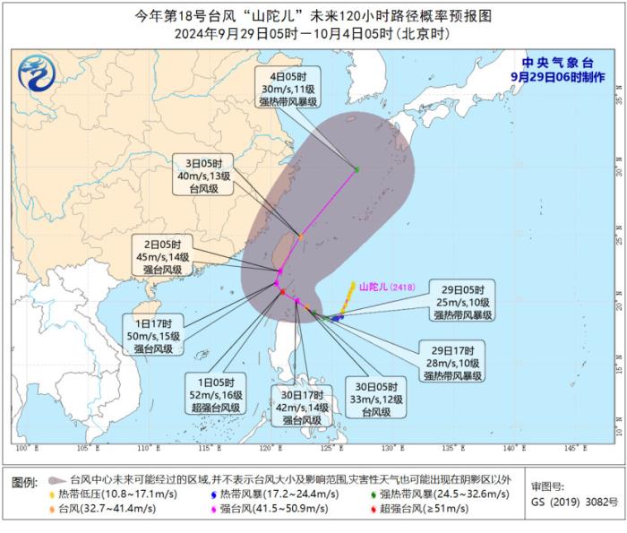 中央气象台台风、暴雨、大风三预警齐发