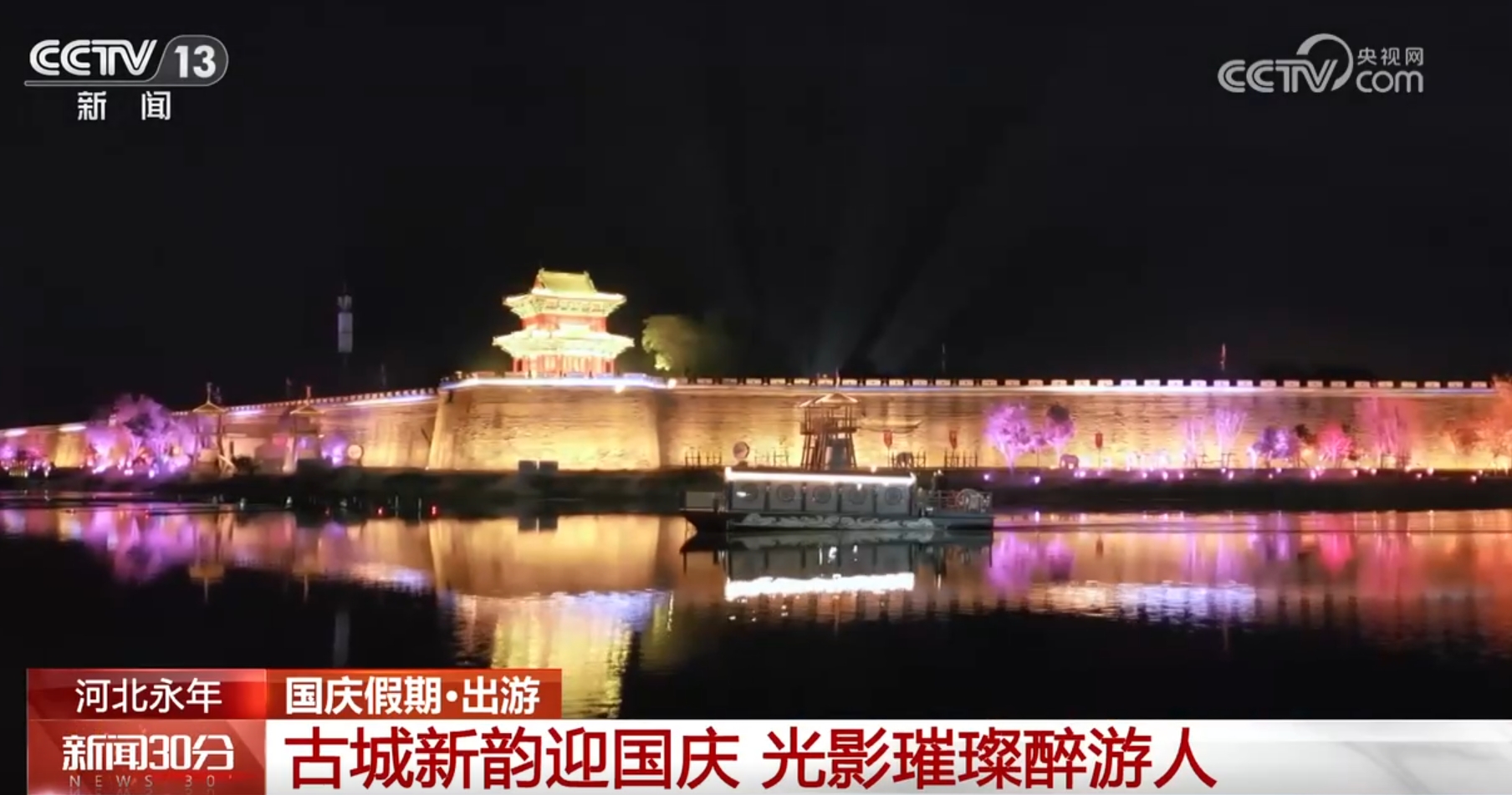 全国热门景点迎来旅游热潮 传统文化与现代潮流碰撞出“夺目火花”