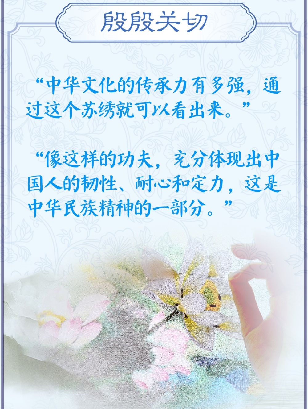 学习新语·非遗｜“中华文化的传承力有多强，通过这个苏绣就可以看出来”