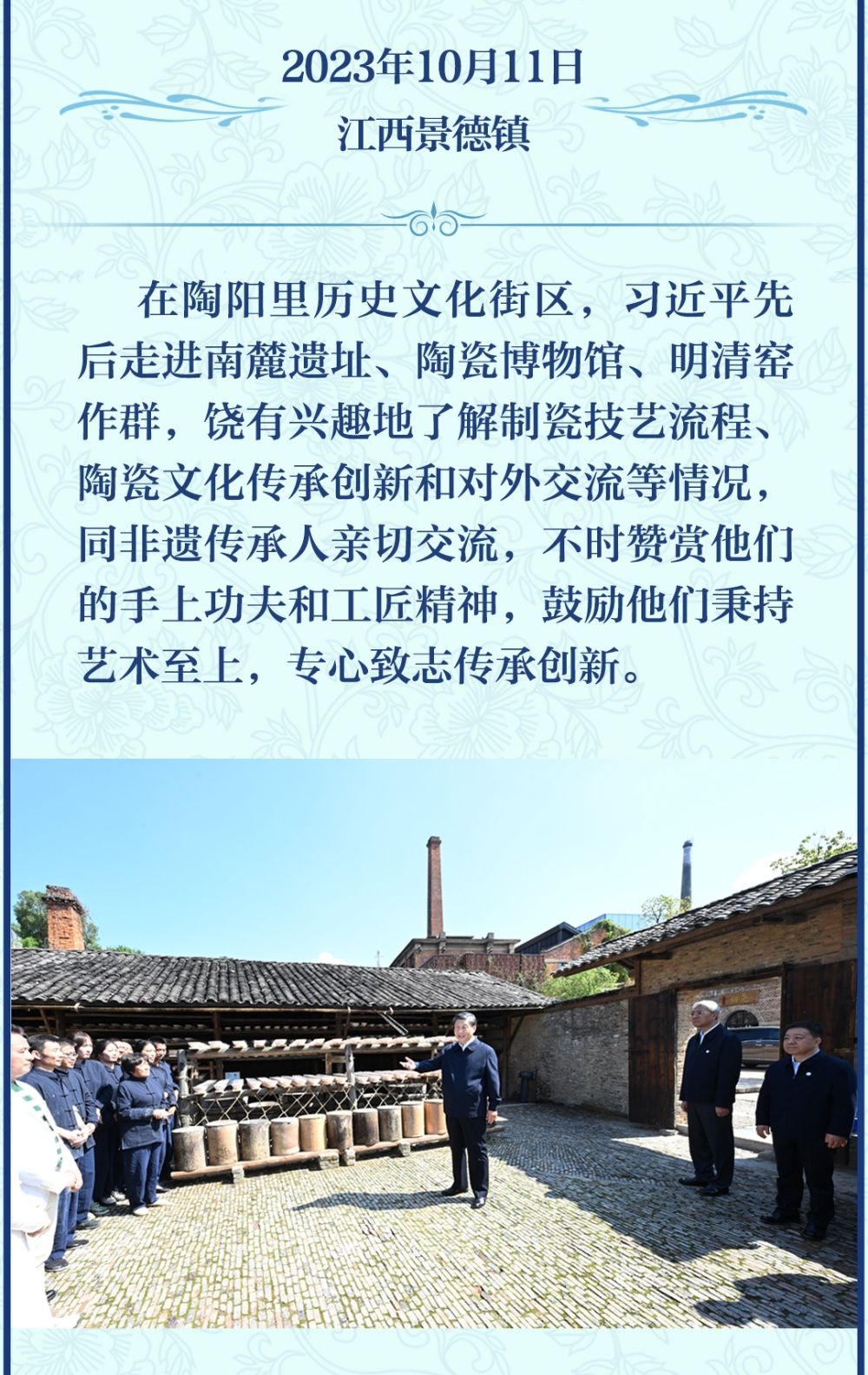 学习新语·非遗｜“陶瓷是中华瑰宝，是中华文明的重要名片”