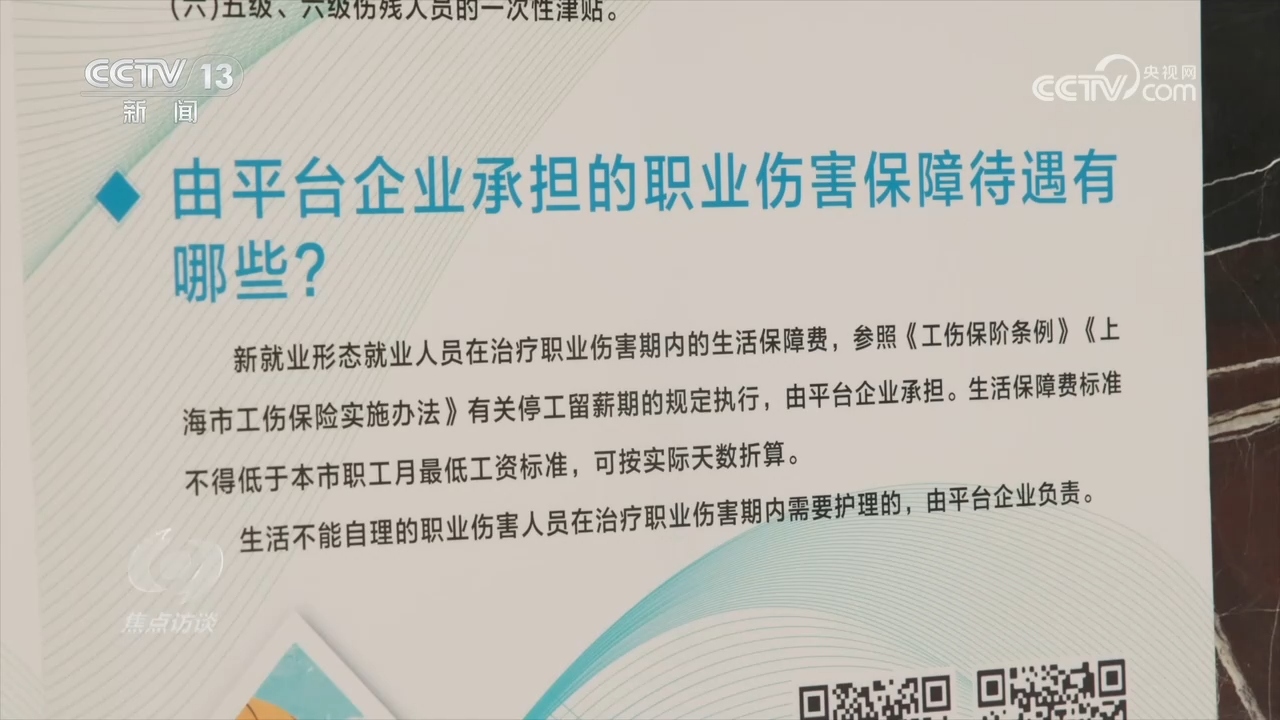 开辟中国式现代化广阔前景 织密民生“保障网”