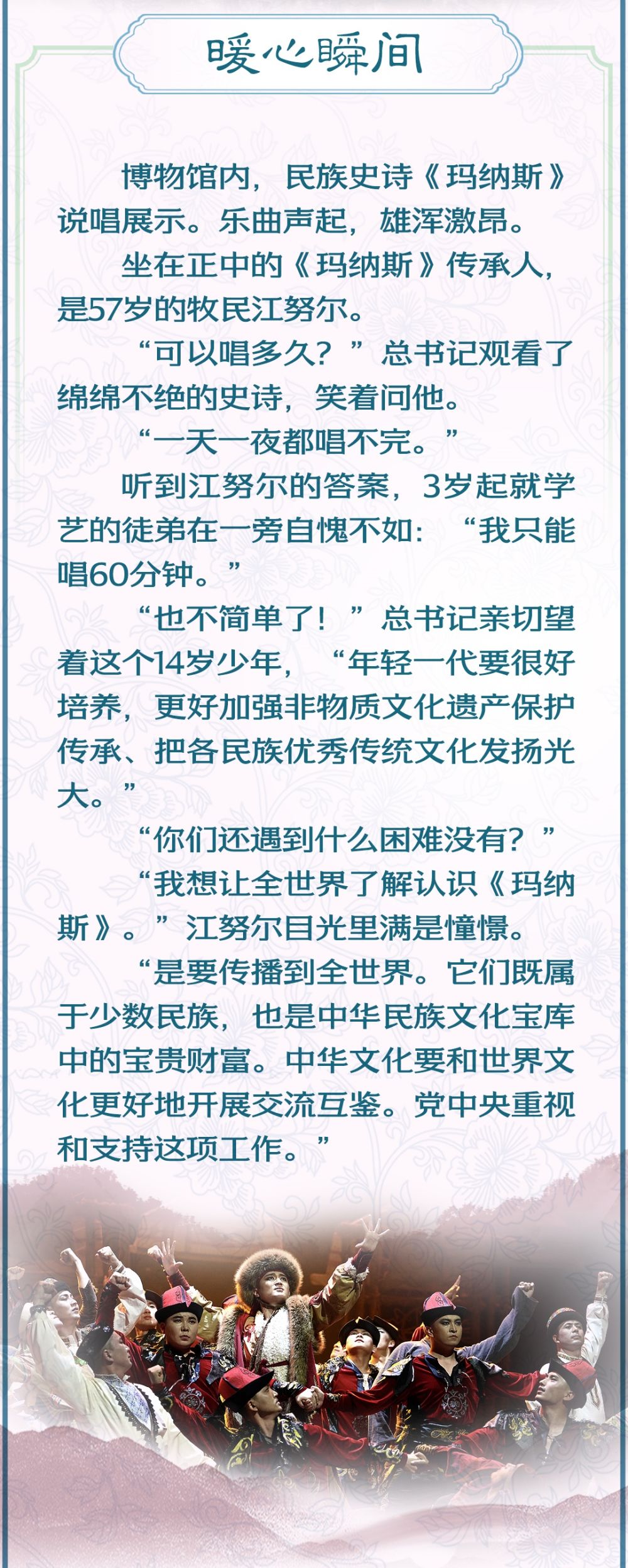 学习新语·非遗｜“年轻一代要很好培养，更好加强非物质文化遗产保护传承”