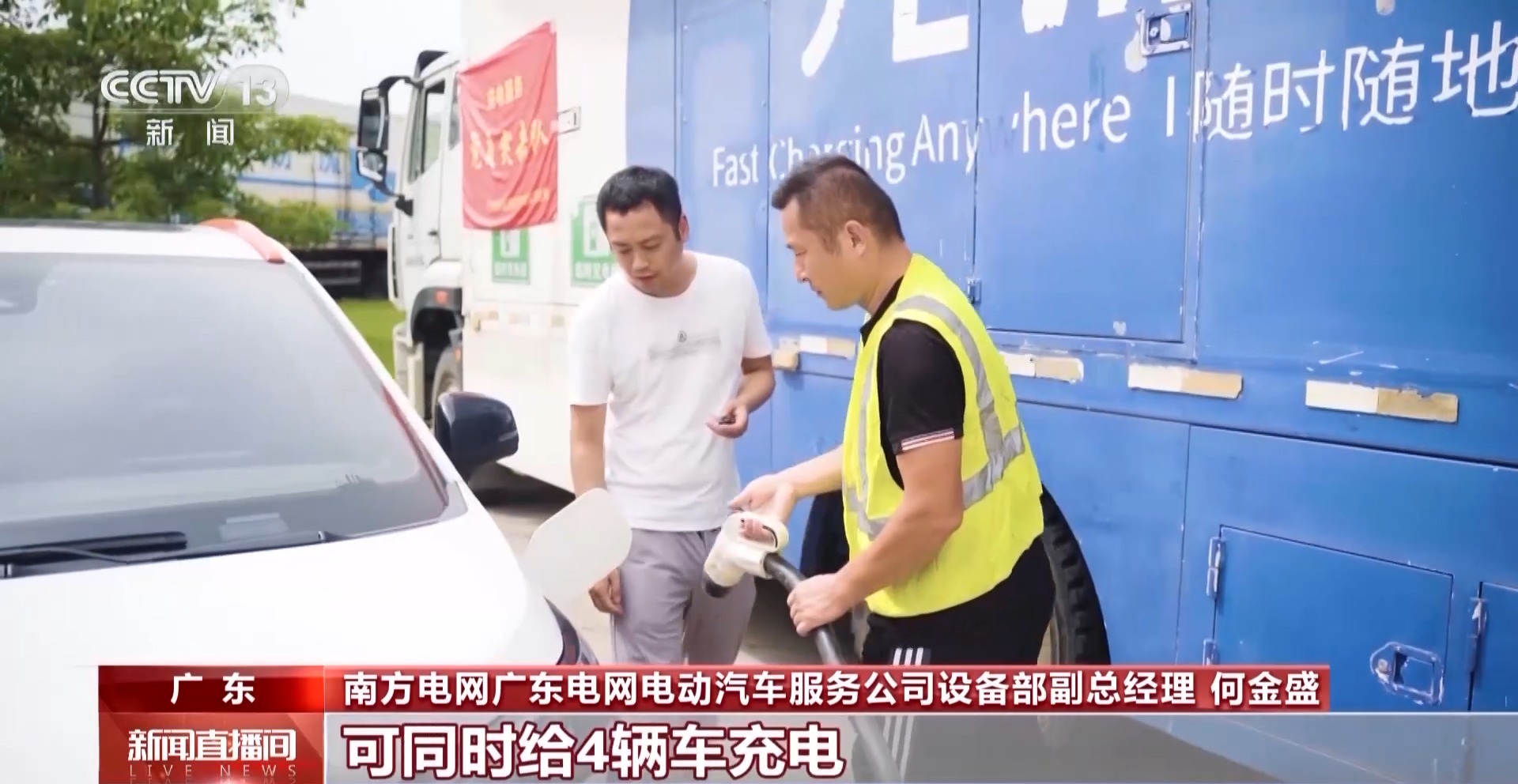 新能源汽车受青睐！这个假期道路上充满“绿”色