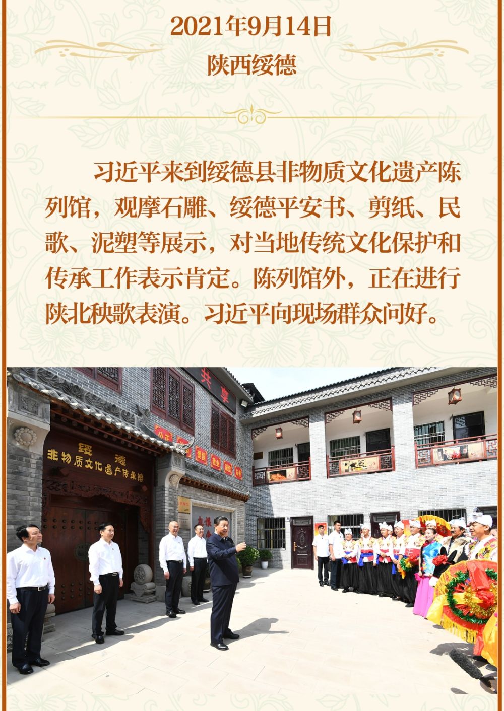 学习新语·非遗｜“民间艺术是中华民族的宝贵财富”