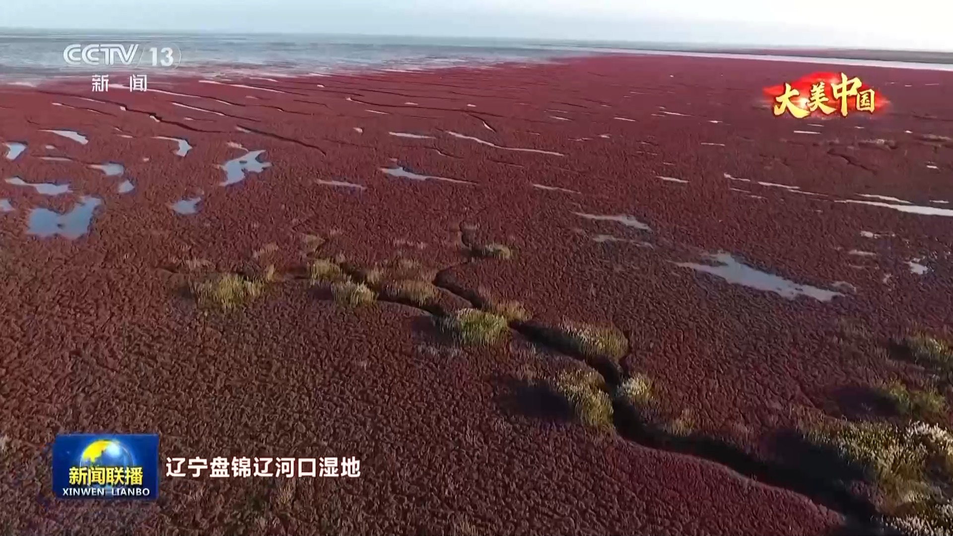 文化中国行丨人与自然和谐共生 大美中国水清岸绿景如画