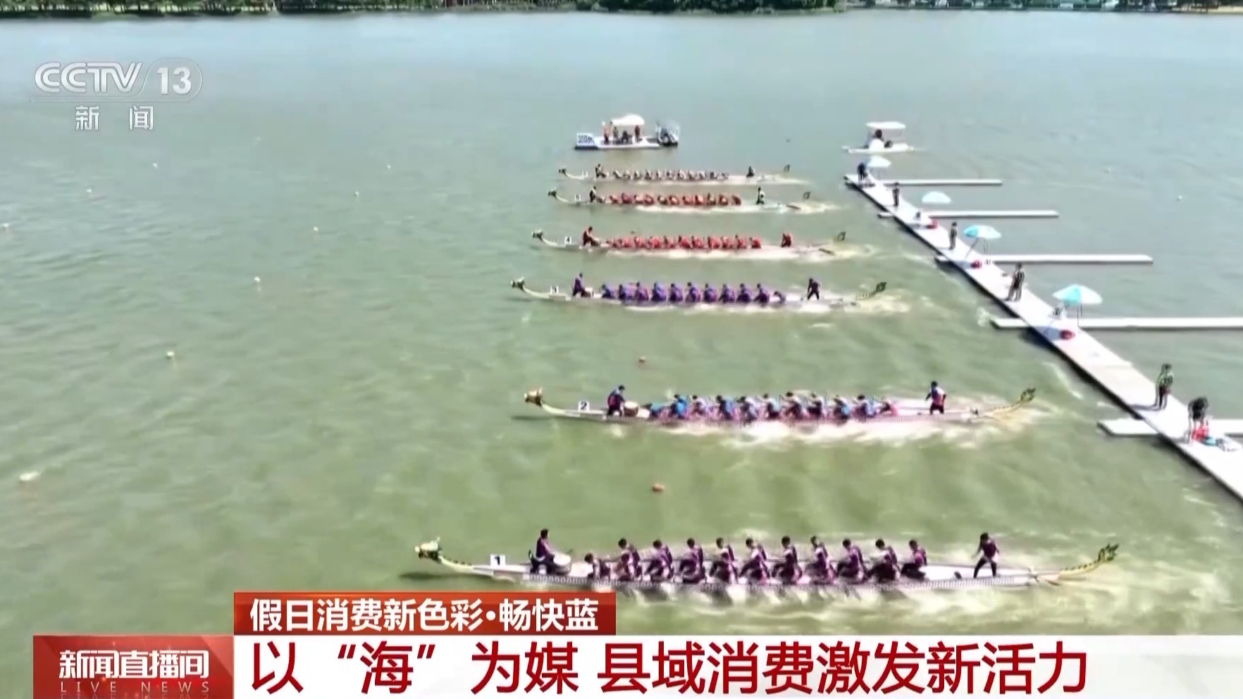 海天一色，蓝色粮仓！假期去大海，体验“蓝”色消费新场景