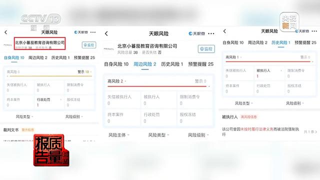 每周质量报告丨保安秒变高管？“职业闭店”骗局背后的黑色产业链