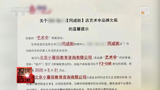 每周质量报告丨保安秒变高管？“职业闭店”骗局背后的黑色产业链