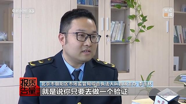 每周质量报告丨保安秒变高管？“职业闭店”骗局背后的黑色产业链