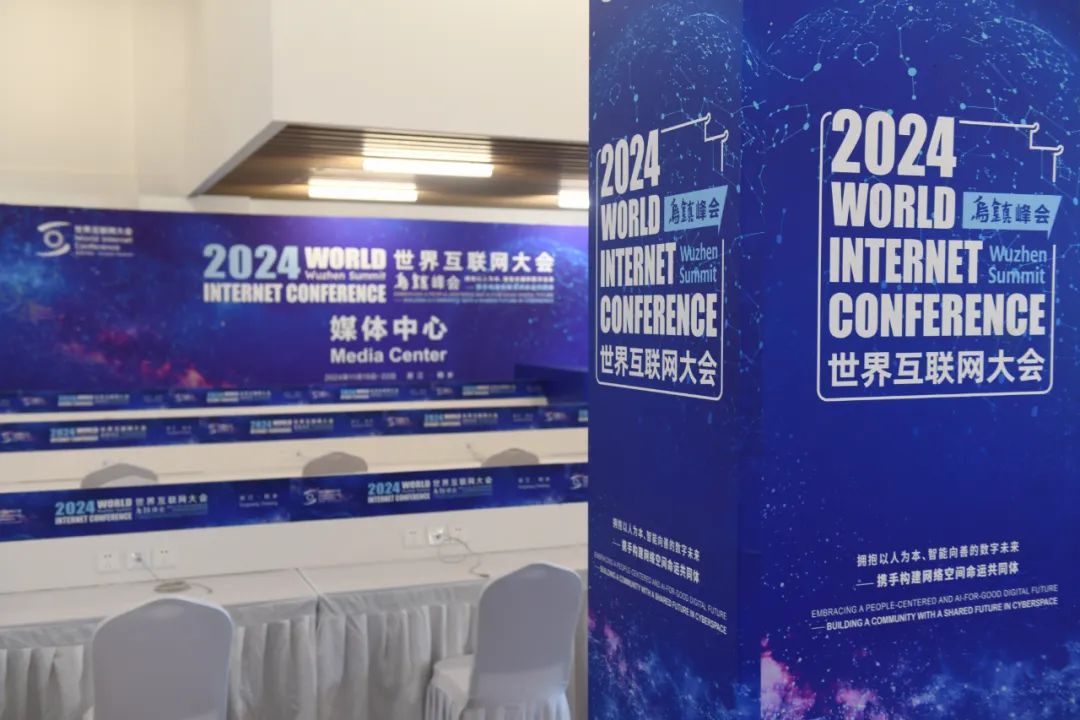 组图 | 2024年乌镇峰会，氛围感已拉满！