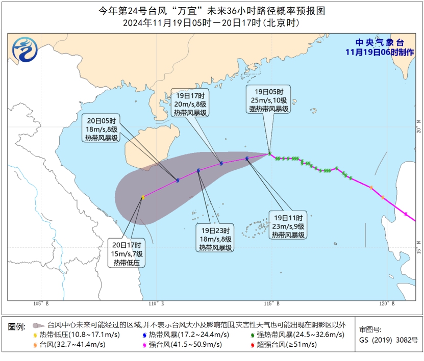 “万宜”向海南岛东部海面靠近 华南将有较强降雨