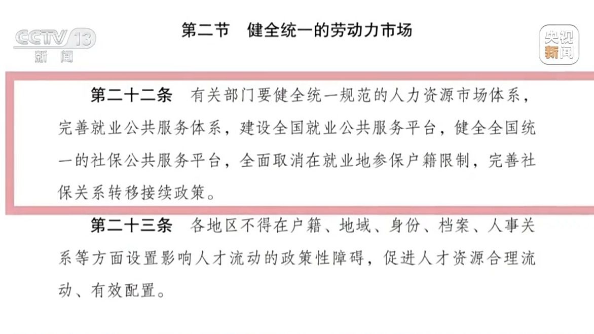 全国统一大市场，到底该怎么建？又将如何改变我们的生活？