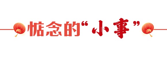 学习时节｜总书记新春足迹里的惦念与祝愿