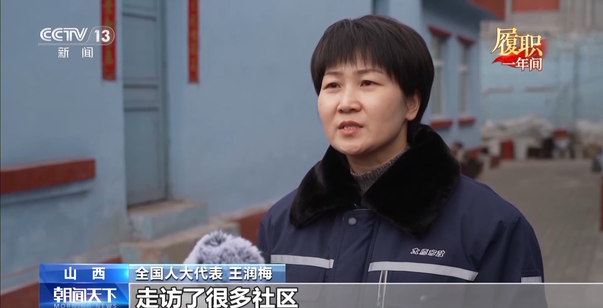 履职一年间丨如何更好守护城市地下脉搏?她在调研中找到答案