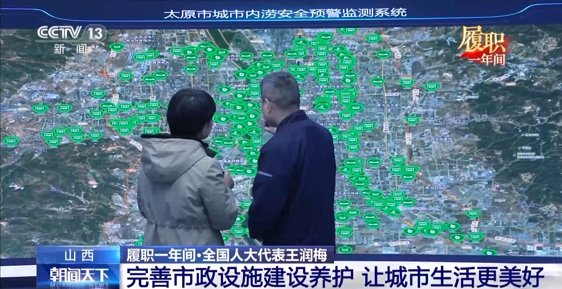 履职一年间丨如何更好守护城市地下脉搏?她在调研中找到答案