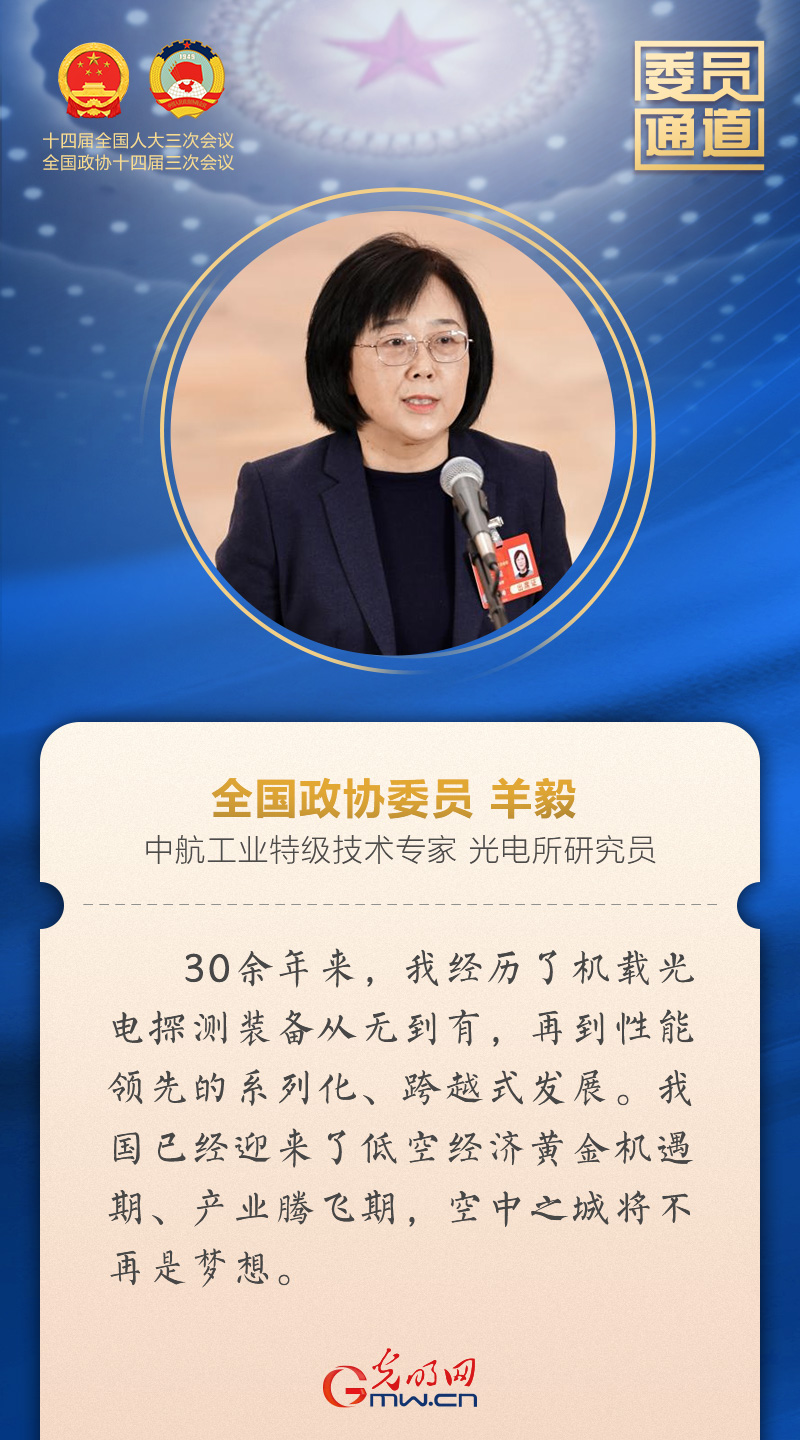 【图解海报】新的进展！第二场委员通道上看奋进的中国
