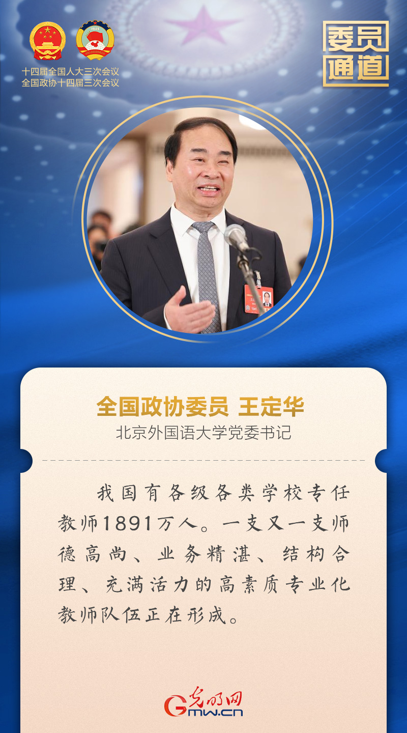 【图解海报】新的进展！第二场委员通道上看奋进的中国