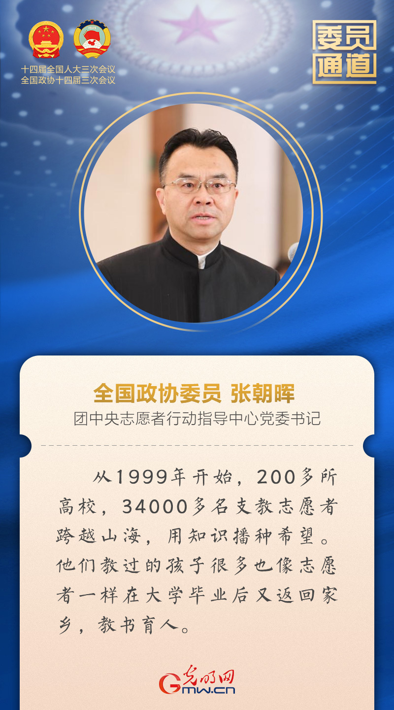 【图解海报】新的进展！第二场委员通道上看奋进的中国