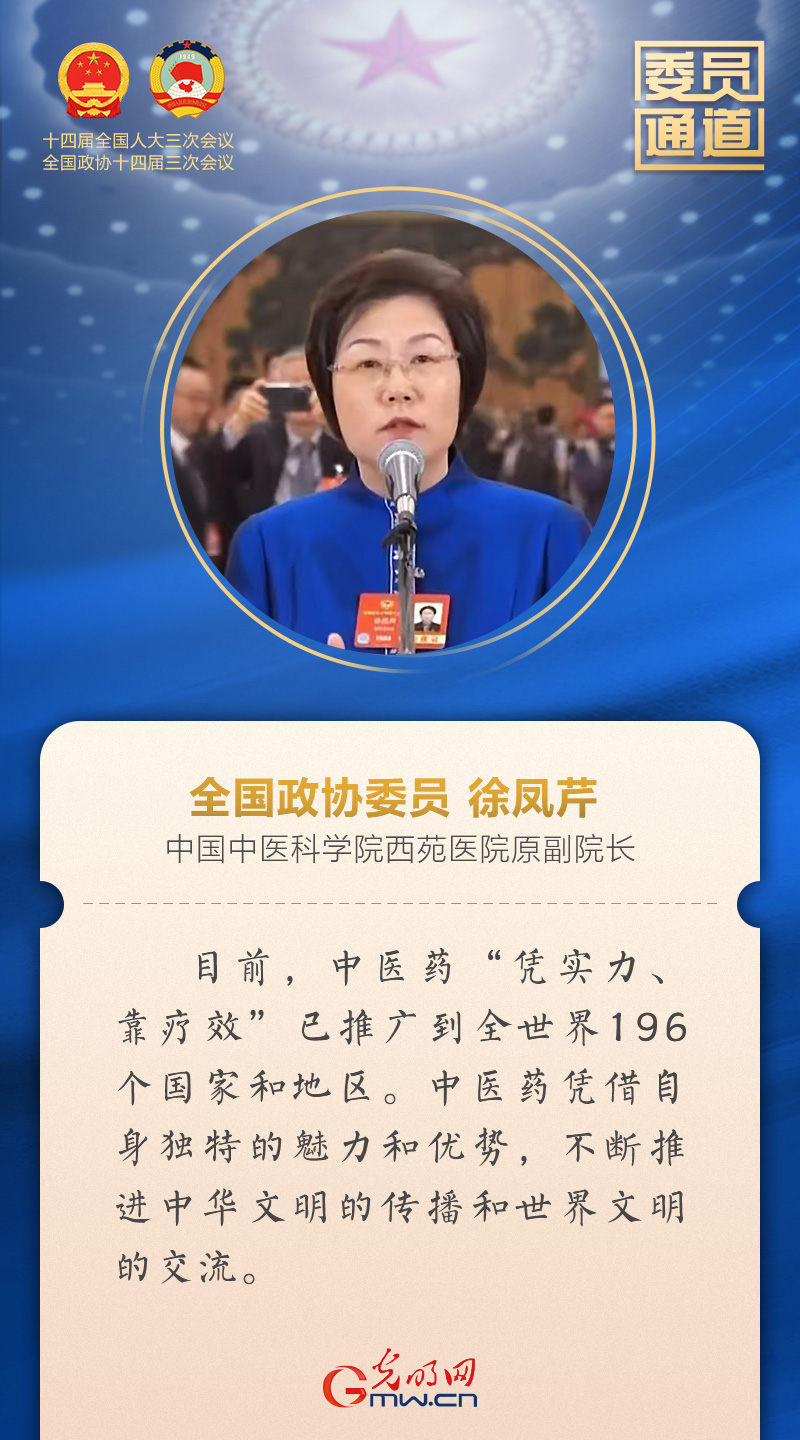 【图解海报】新的进展！第二场委员通道上看奋进的中国