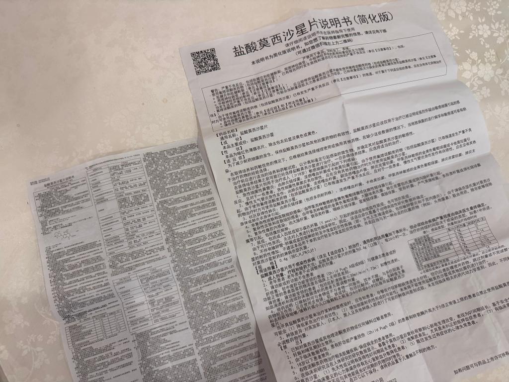 两会现场速递｜小小药品说明书，字放大了心更暖了