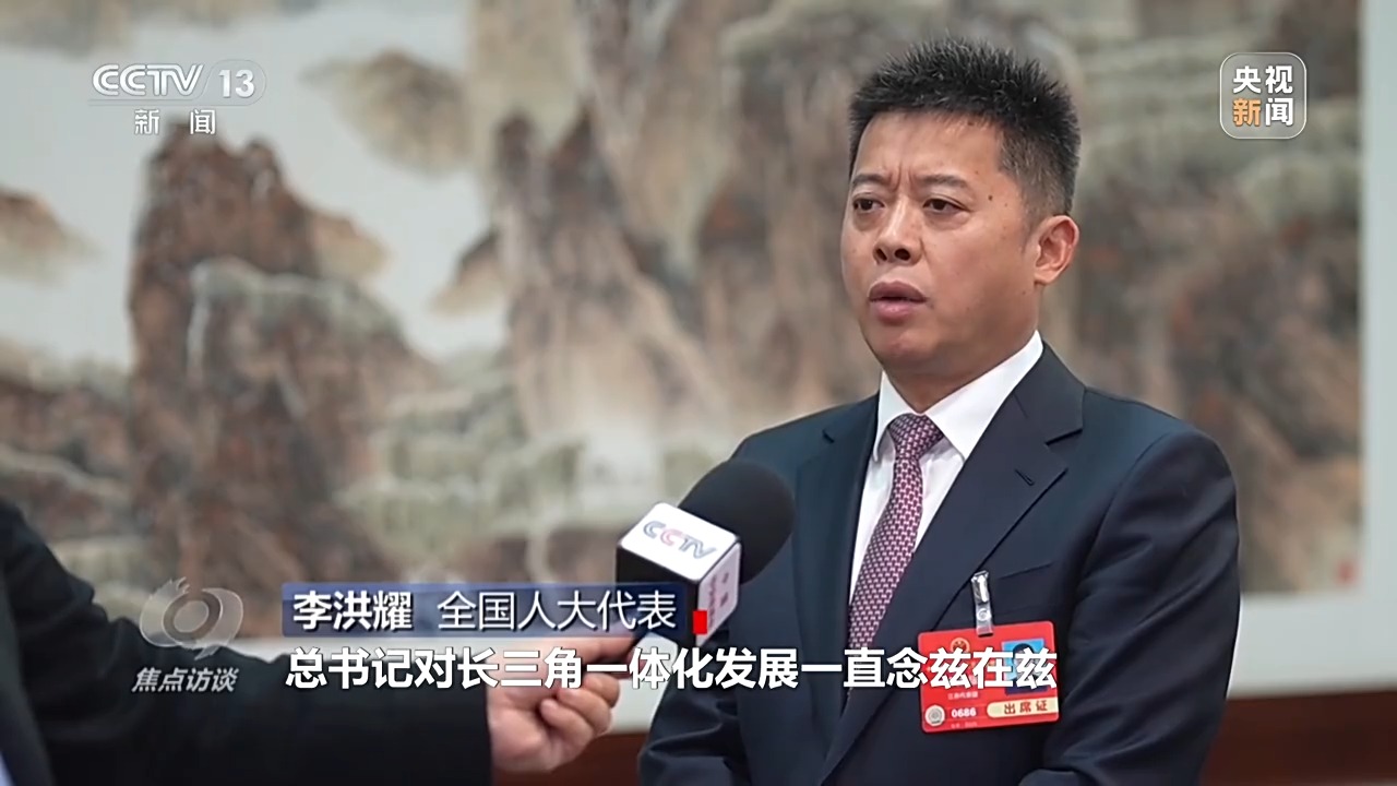 焦点访谈·跟着总书记上两会丨全国一盘棋 代表委员热议区域协调发展