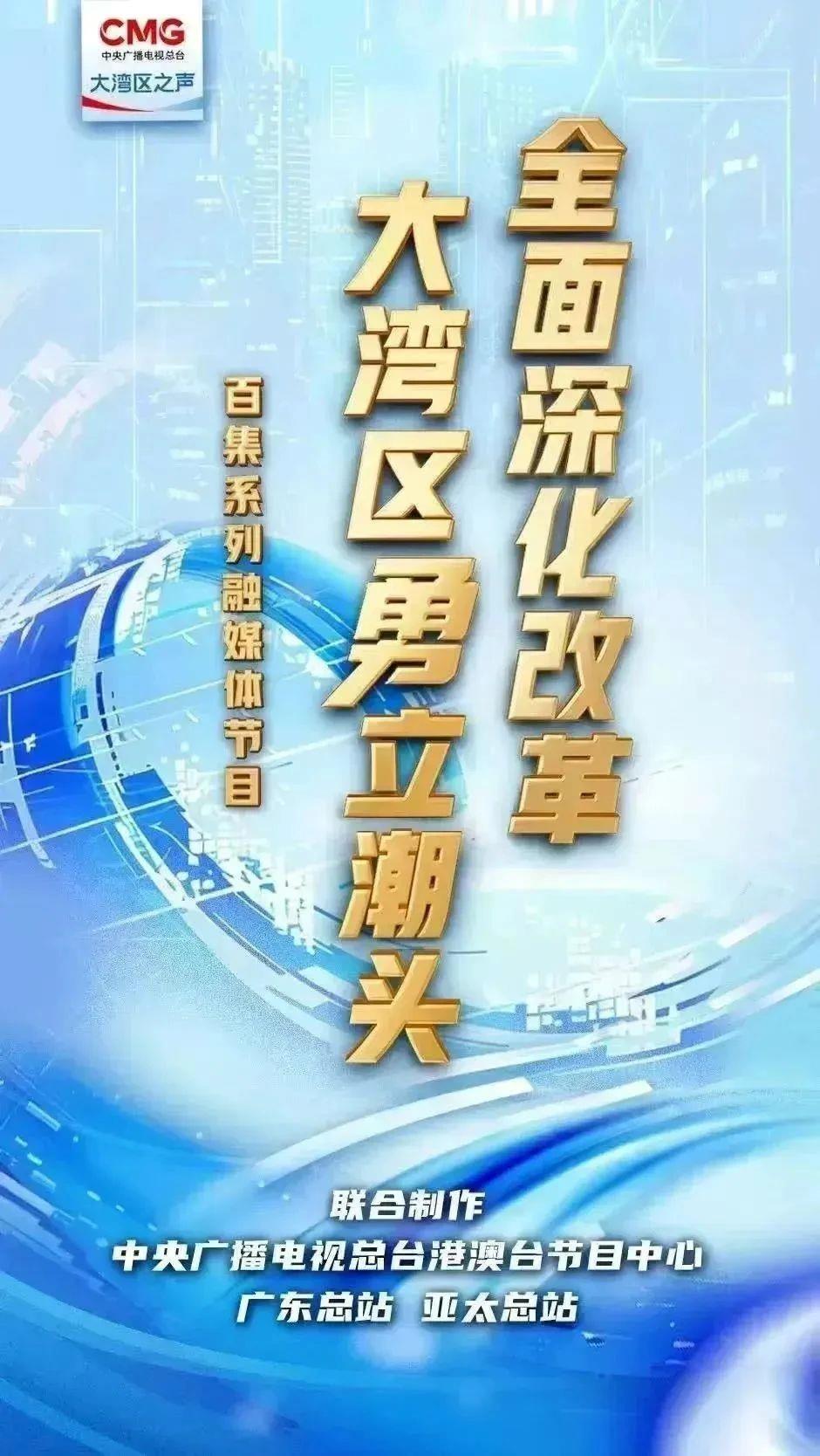 勇立潮头大湾区丨广东“以旧换新” 带动市场“旺起来”