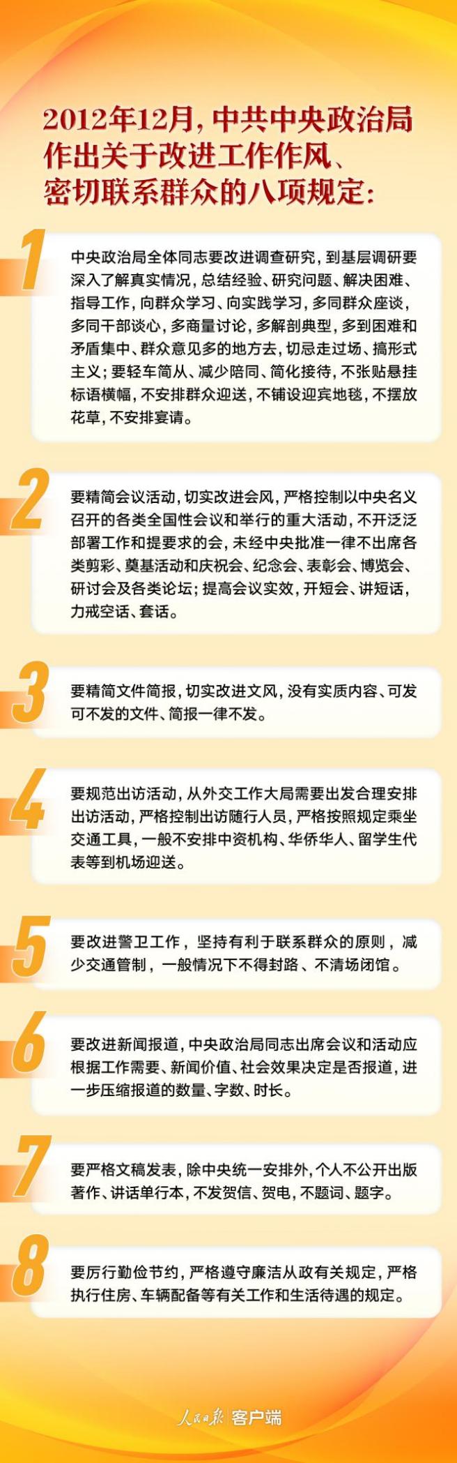 一个短短600多字的文件，何以深刻改变中国