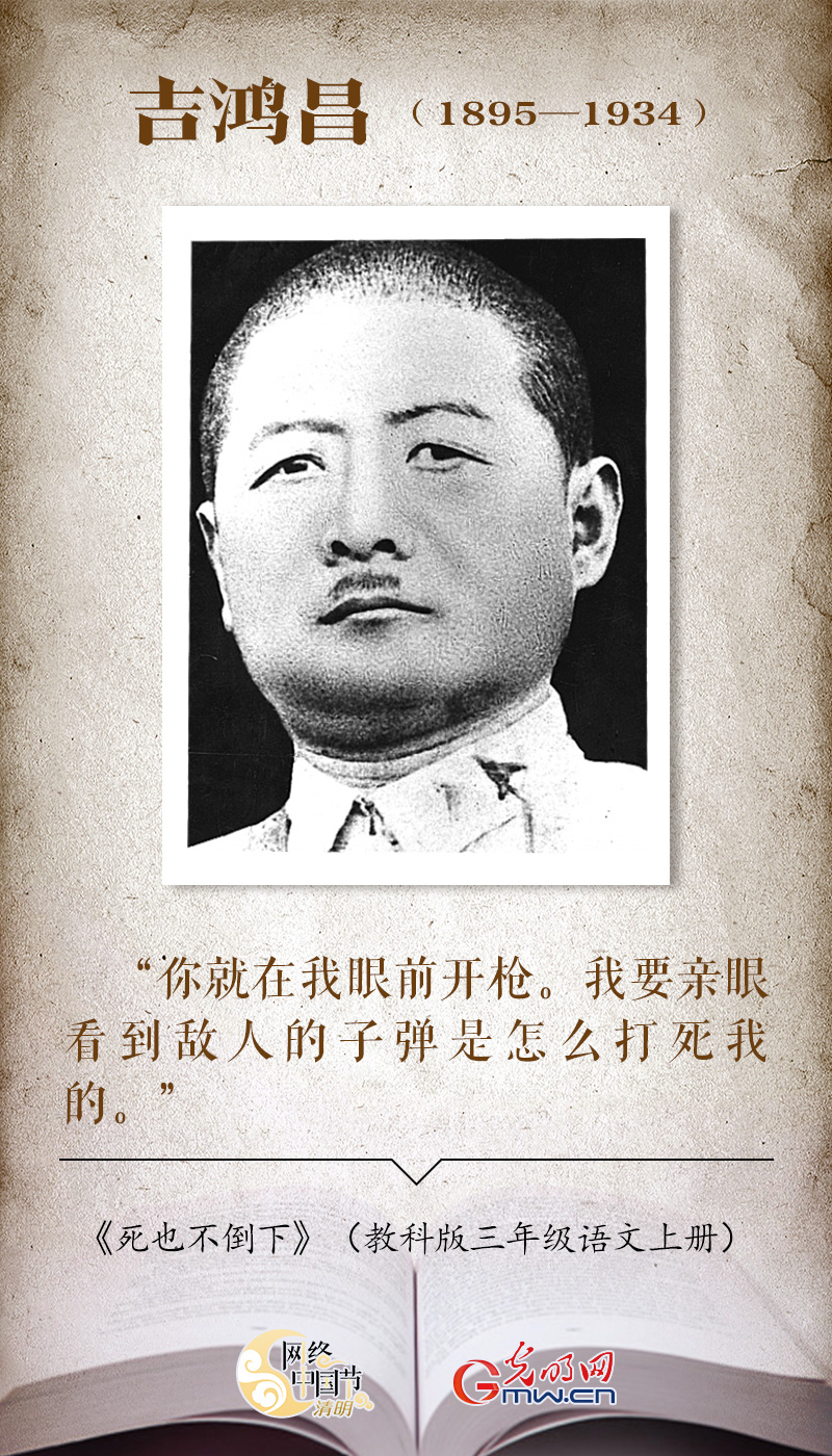 【家国永念】课本里的抗日英雄 我们从未忘记