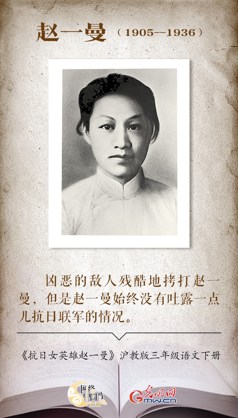 【家国永念】课本里的抗日英雄 我们从未忘记