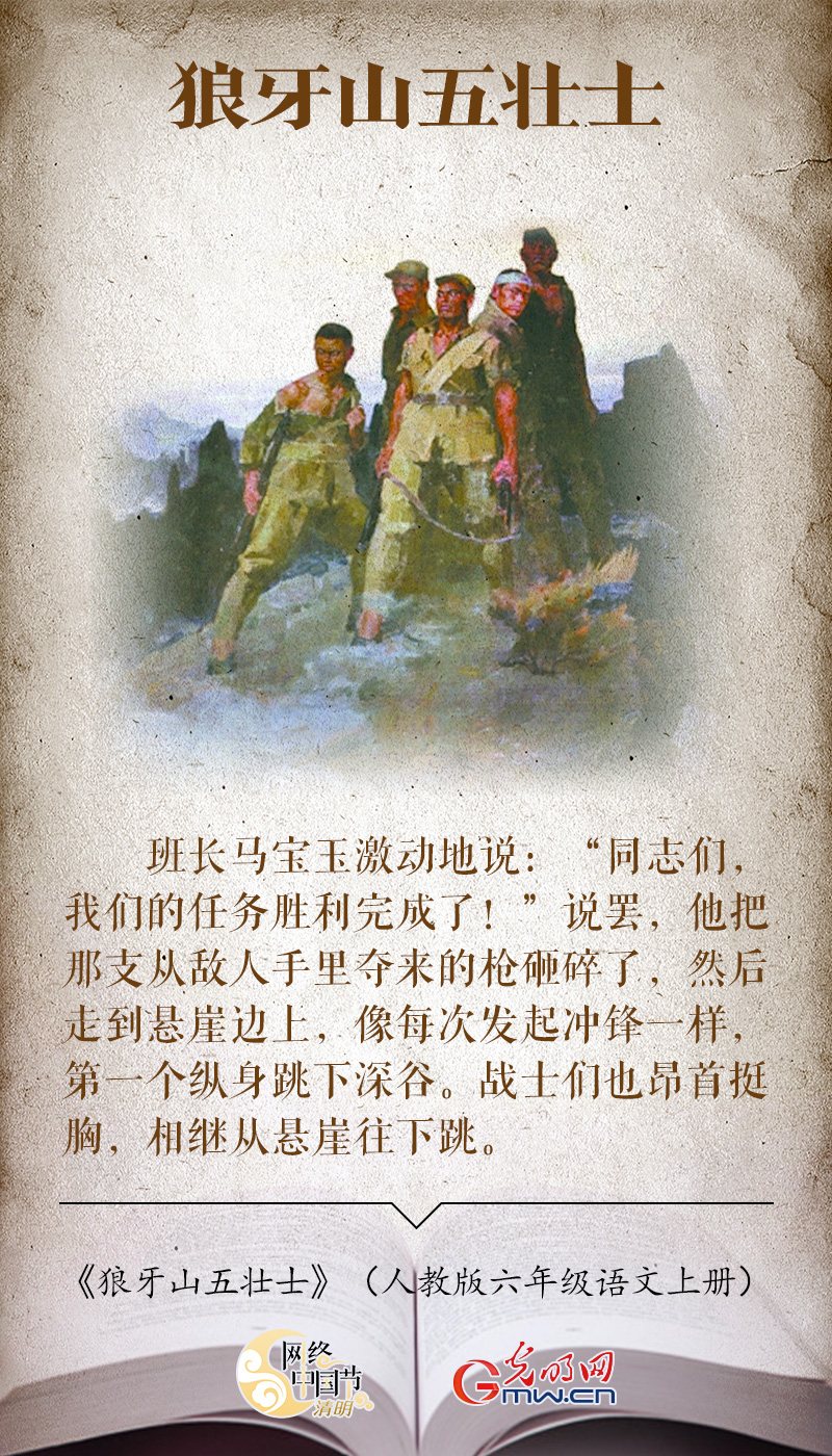 【家国永念】课本里的抗日英雄 我们从未忘记