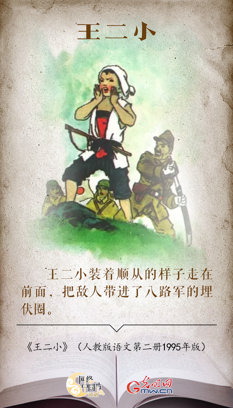 【家国永念】课本里的抗日英雄 我们从未忘记