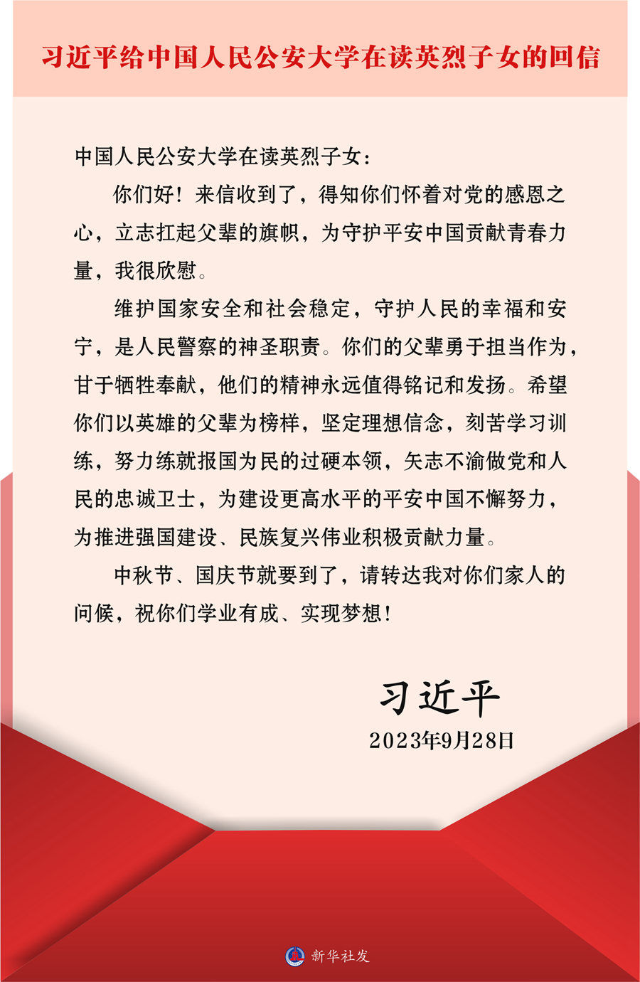 学习进行时｜永远铭记烈士们的牺牲和奉献