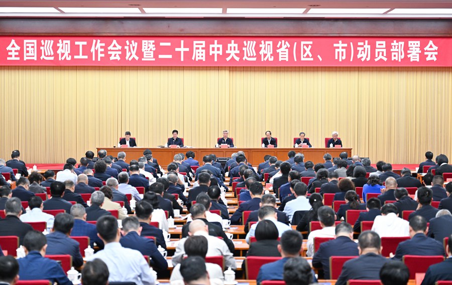李希在全国巡视工作会议暨二十届中央巡视省(区、市)动员部署会上强调 持续推动巡视工作高质量发展 为推进中国式现代化提供有力保障