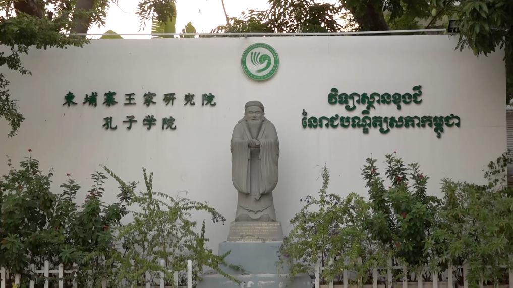 Vlog丨中柬友谊成色十足 合作共谱发展新篇