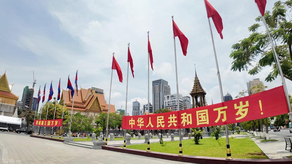 Vlog丨中柬友谊成色十足 合作共谱发展新篇