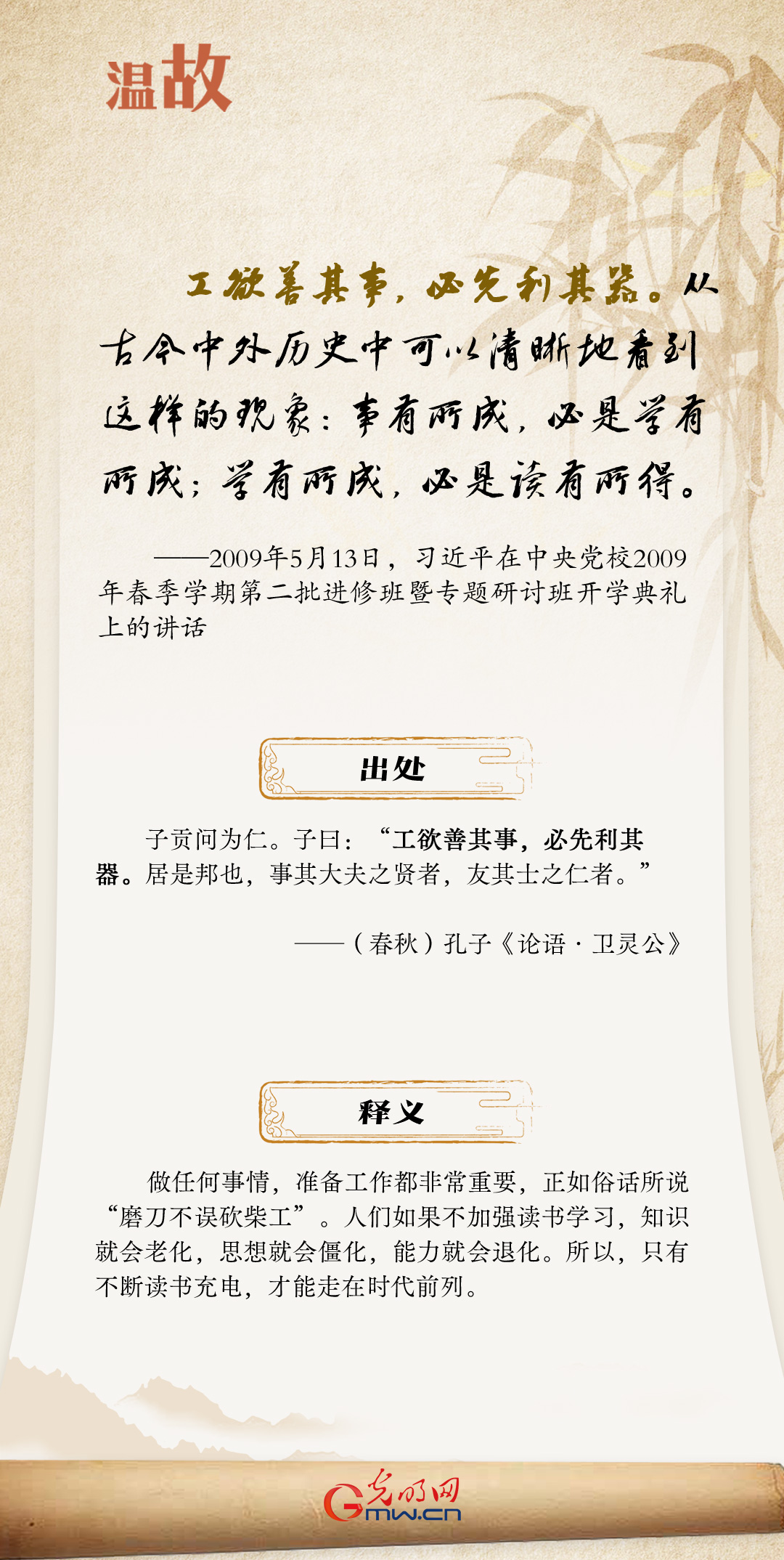 【世界读书日】温故·和总书记一起读书丨“爱读书”篇