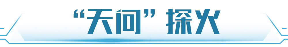 学习新语｜逐梦九天不止步