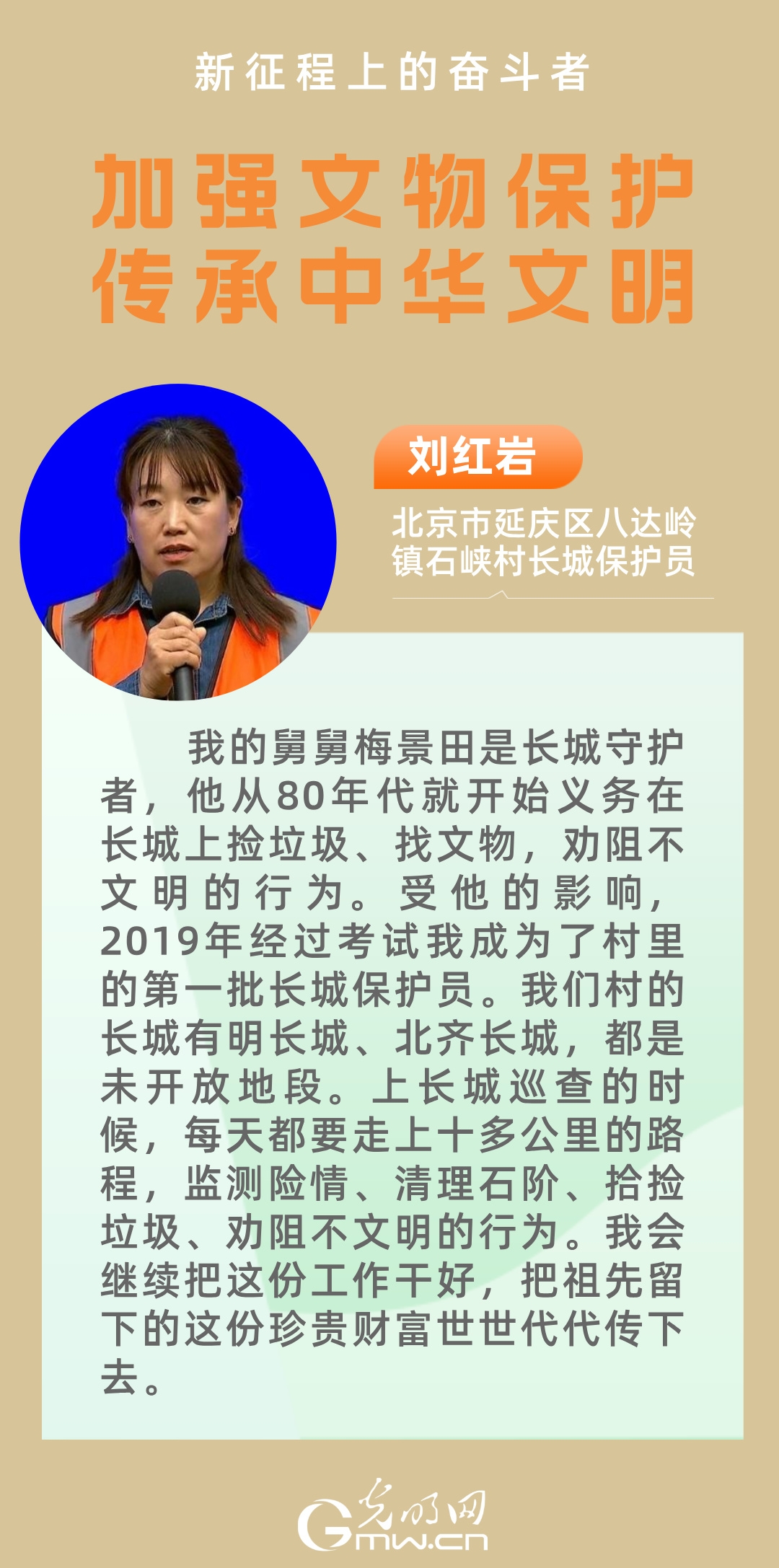 新征程上的奋斗者丨他们这样保护文物 传承中华文明