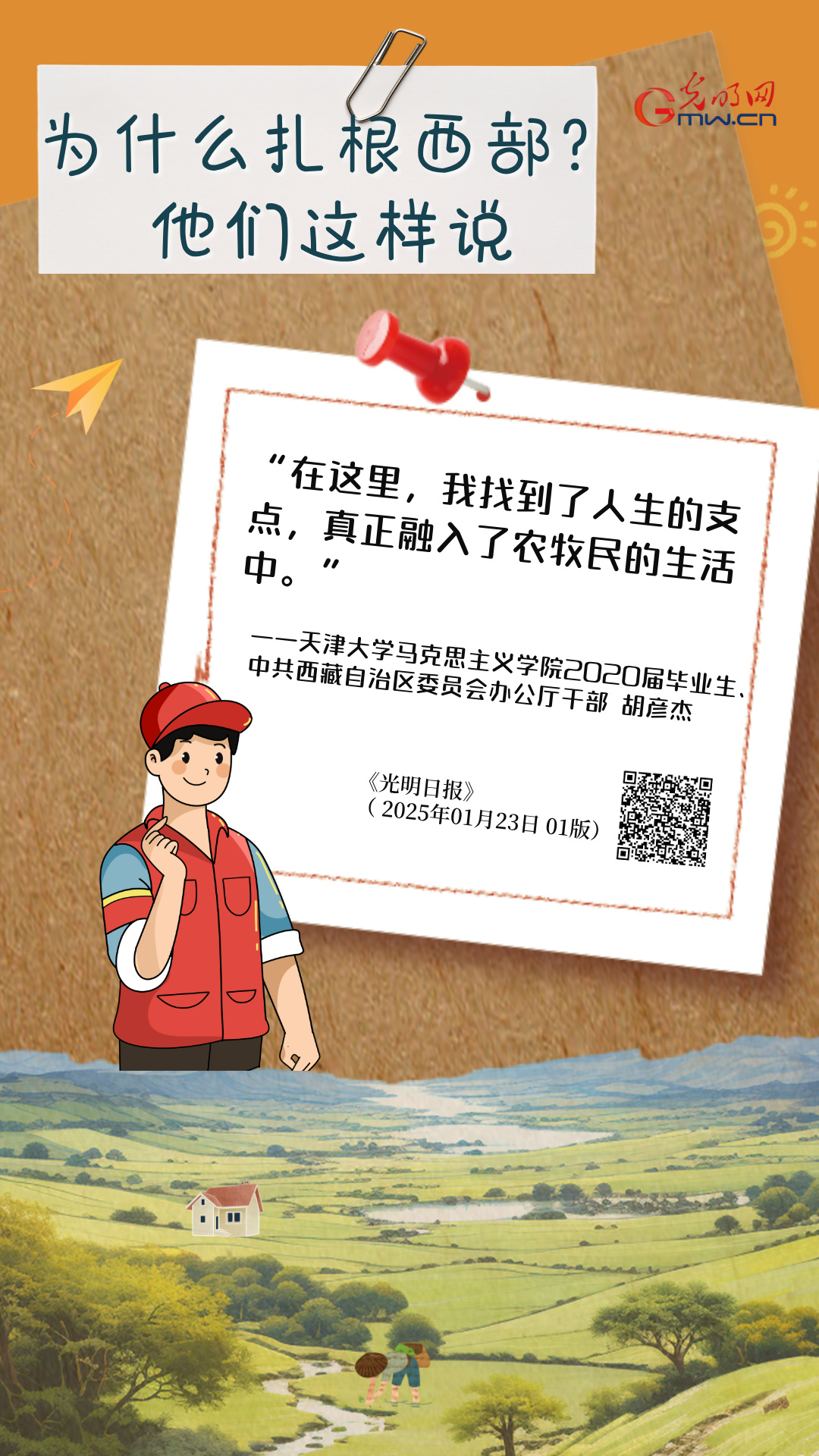 新的征程即将起航 西部故事等你续写