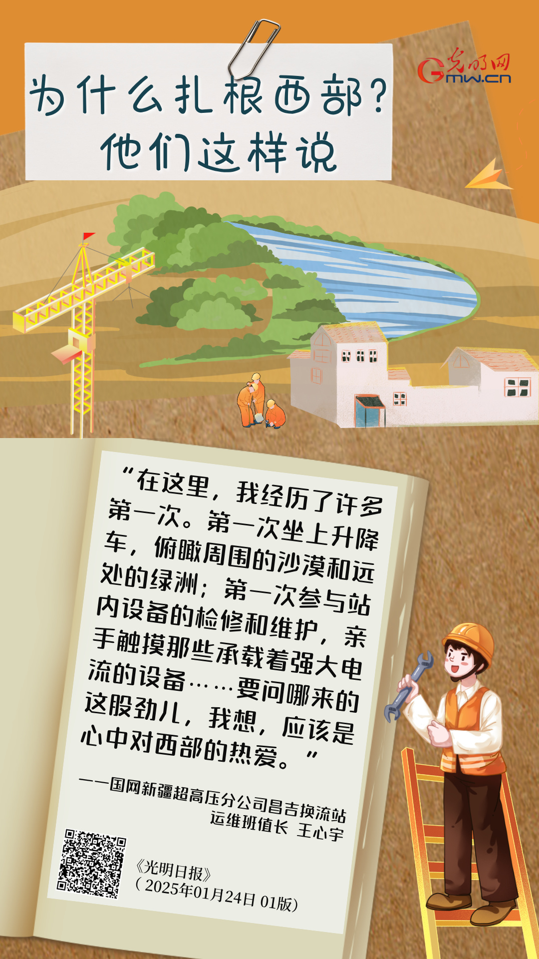 新的征程即将起航 西部故事等你续写