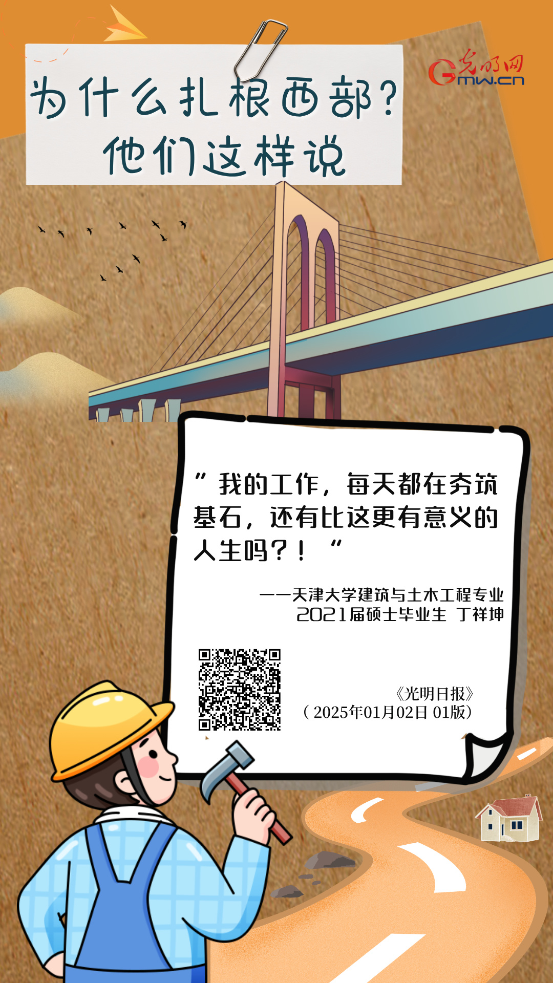新的征程即将起航 西部故事等你续写