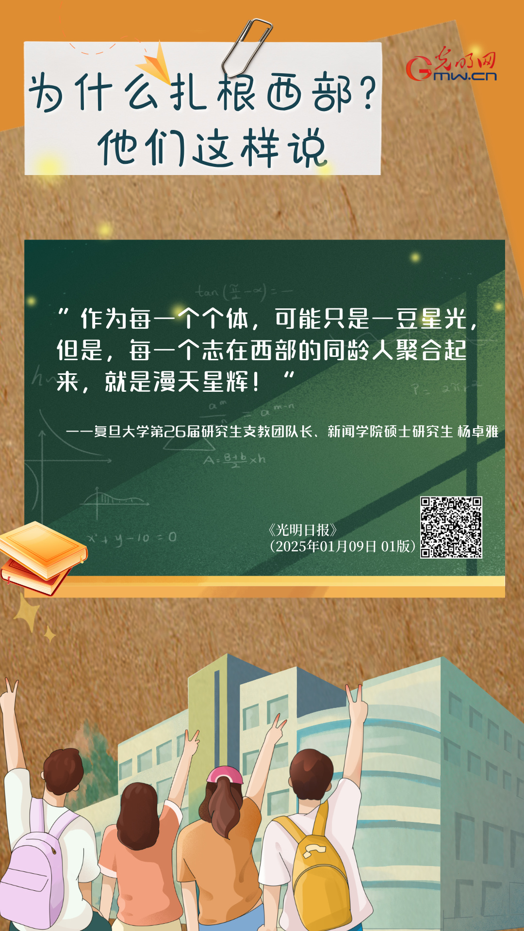 新的征程即将起航 西部故事等你续写
