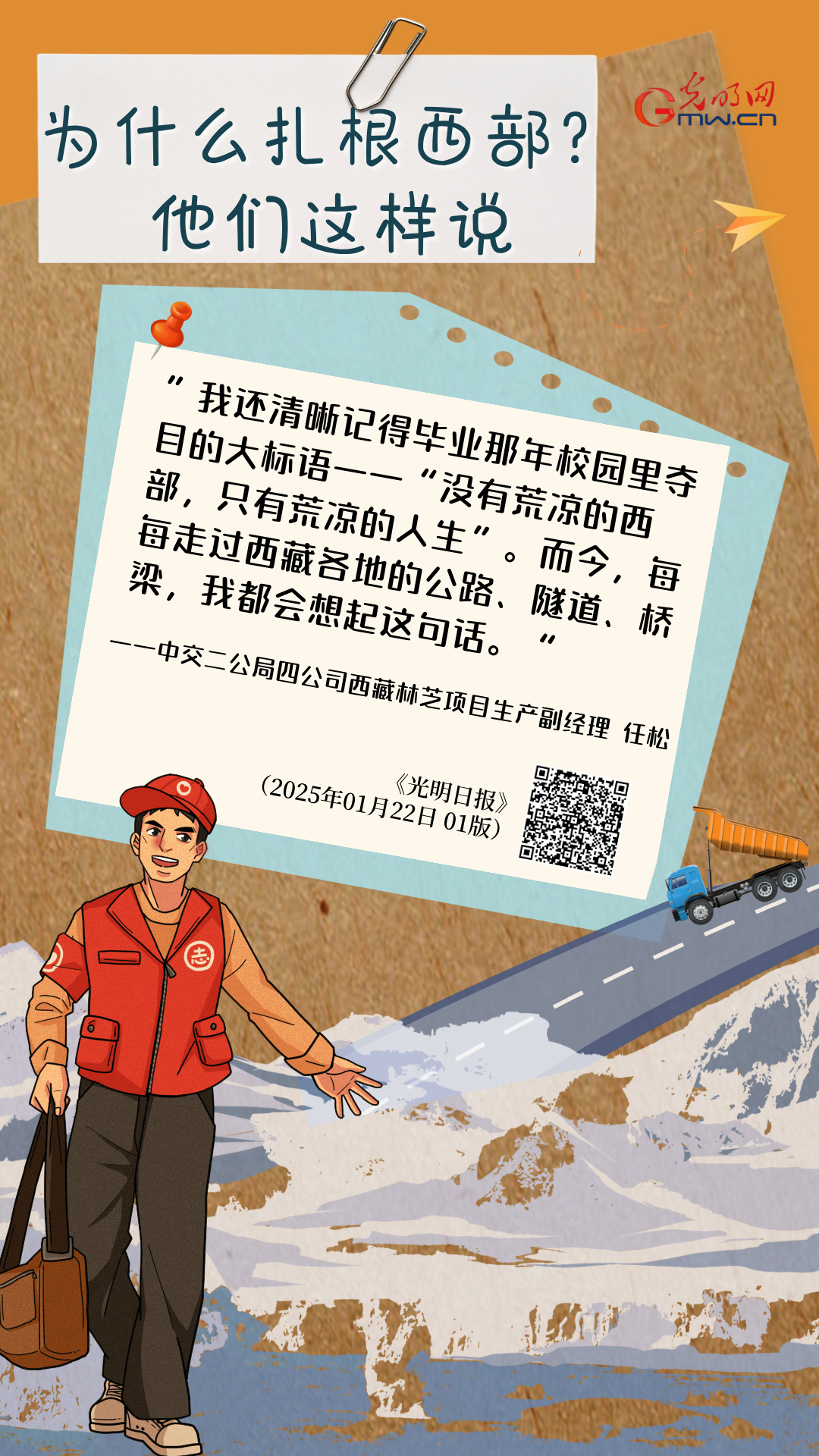 新的征程即将起航 西部故事等你续写