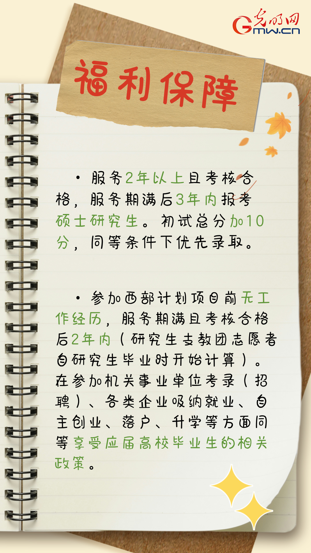 新的征程即将起航 西部故事等你续写